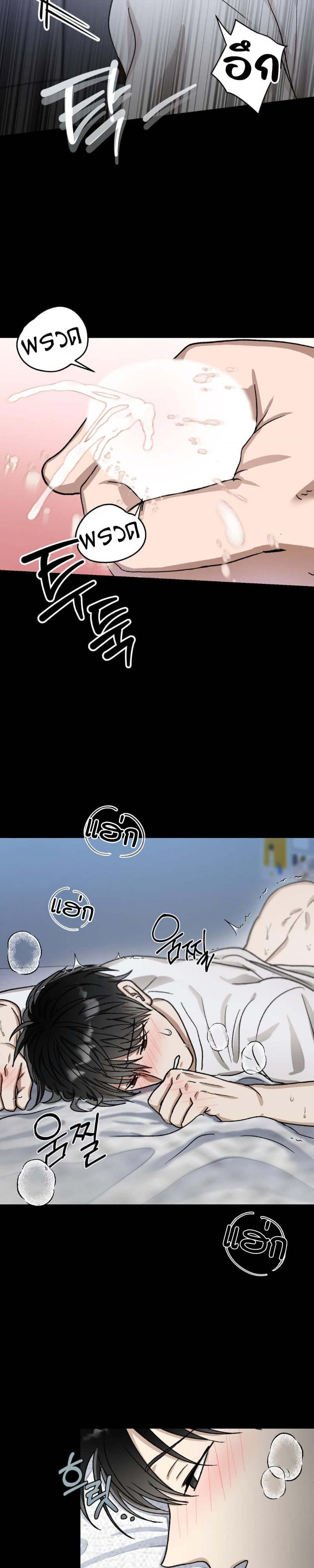 รูมเมตของฉันคือปีศาจ Start Living With the Devil ตอนที่ 6 - รูปที่ 2